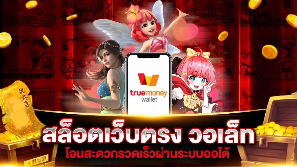 สล็อตวอเลท by luna87